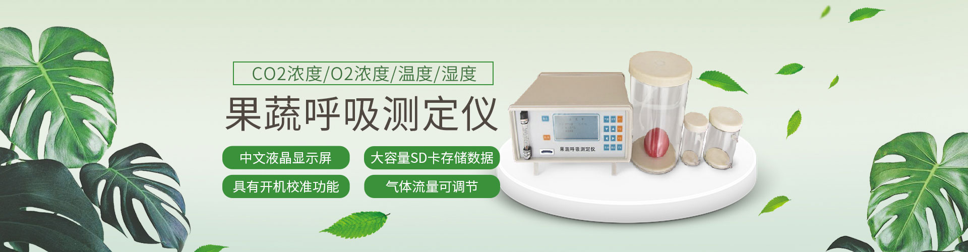 葉綠素儀廠家