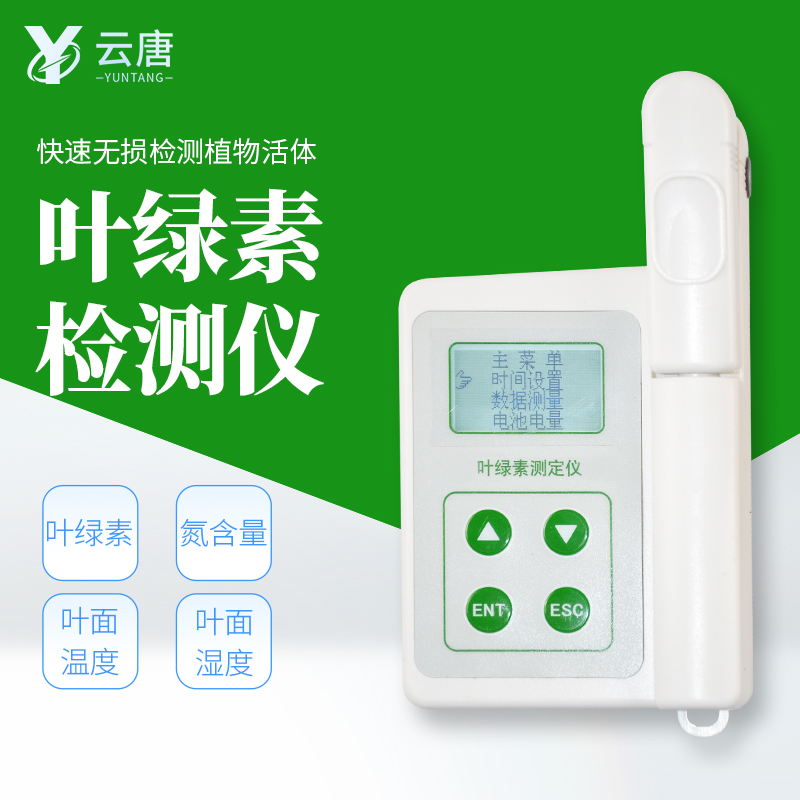 葉綠素檢測(cè)儀對(duì)氮肥施加有用嗎？