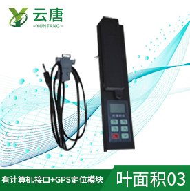 從哪購買一臺(tái)性價(jià)比高且靠譜的葉面積儀？